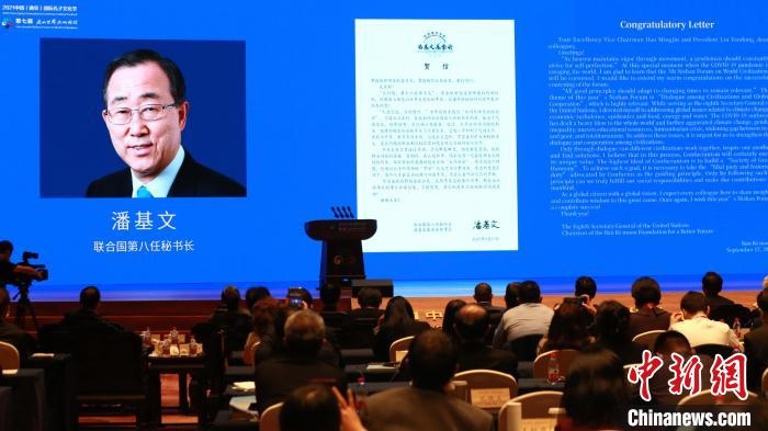 9月27日，第七屆尼山世界文明論壇在山東曲阜開幕?！×籂?攝