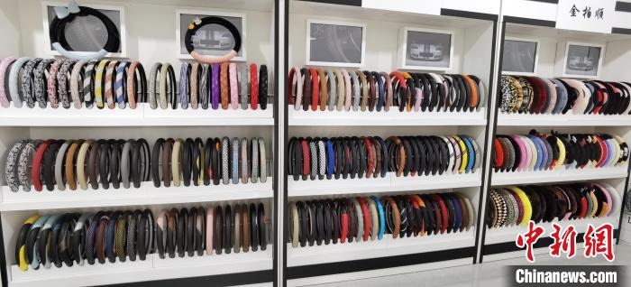 圖為汽車方向盤把套產(chǎn)品?！⌒烨擅?攝