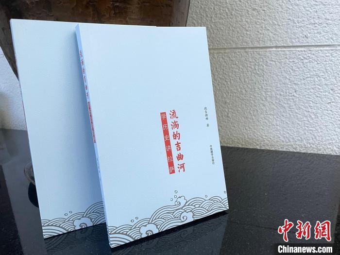 圖為中國藏學出版社出版的《流淌的吉曲河》?！≈x牧 攝