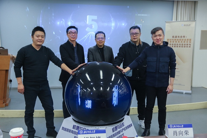 論壇開幕儀式。來源：主辦方供圖。