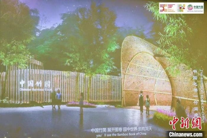 圖為活動(dòng)現(xiàn)場(chǎng)通過(guò)視頻展示“中國(guó)竹園”設(shè)計(jì)方案?！『商m駐華大使館供圖