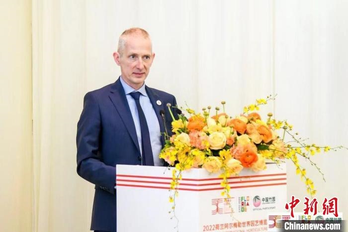 圖為荷蘭駐華大使賀偉民發(fā)表致辭。　荷蘭駐華大使館供圖