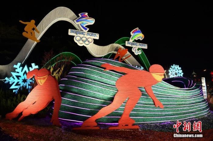 1月20日，北京2022年冬奧會和冬殘奧會城市景觀布置工作完成，多處景觀點亮燈光，為即將到來的冬奧賽事增光添彩。圖為位于東單東北角的“綠色冬奧”主題花壇。<a target='_blank' href='/' >中新網(wǎng)</a>記者 李駿 攝