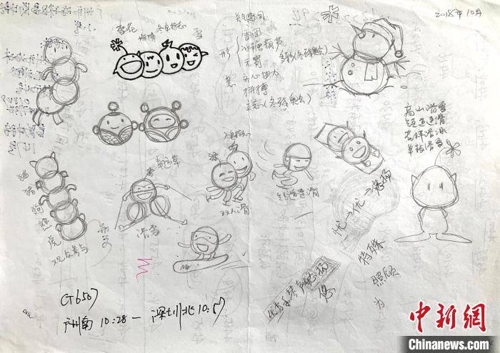 “冰墩墩”最初創(chuàng)意原型是中國北方傳統(tǒng)小吃冰糖葫蘆。圖為“冰糖葫蘆”設(shè)計手稿。(資料圖) 劉平云供圖