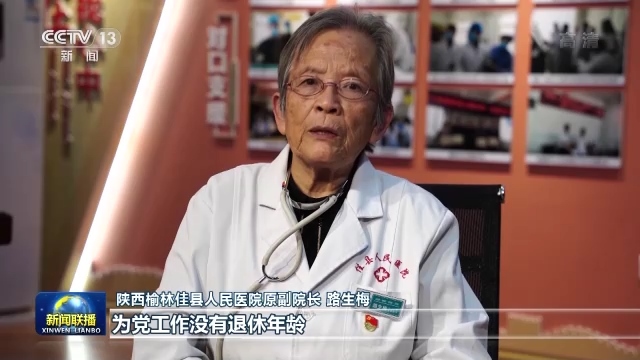 二十大代表風采丨路生梅：扎根黃土高原 醫(yī)者仁心寫大愛