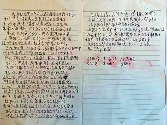 外地農(nóng)民工手寫感謝信。賽罕區(qū)民政局供圖