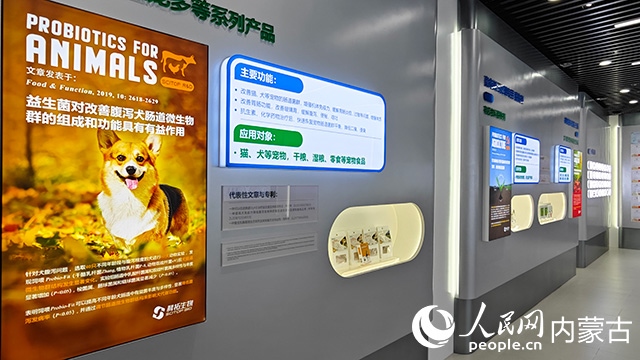 科拓生物產(chǎn)品展示。人民網(wǎng)記者 張雪冬攝