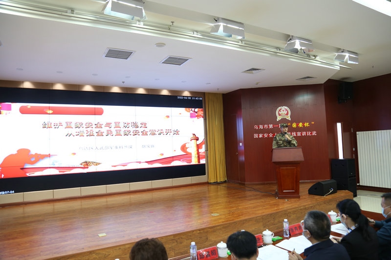 烏海市委國安辦，市國家安全局聯(lián)合舉辦烏海市第一屆“國安杯”暨“我和新時代國家安全”主題宣講比賽.jpg