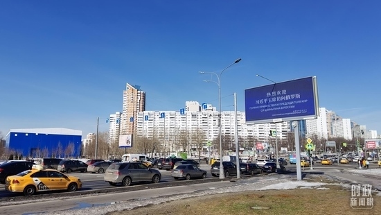 △莫斯科街頭，“熱烈歡迎習近平主席訪問俄羅斯”的歡迎標語。（總臺央視記者郭鴻拍攝）