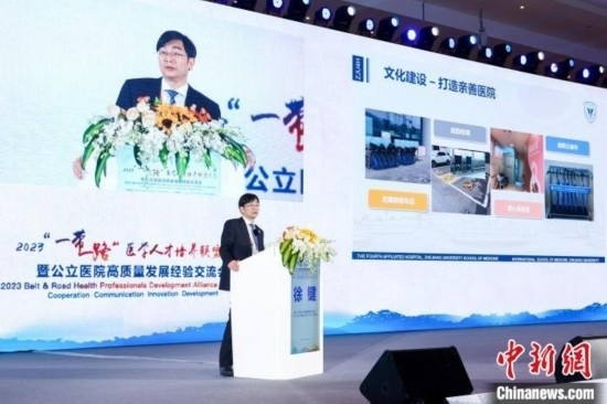 浙大四院和浙江大學“一帶一路”國際醫(yī)學院(籌)黨委書記徐鍵作現(xiàn)場分享。金南星 供圖