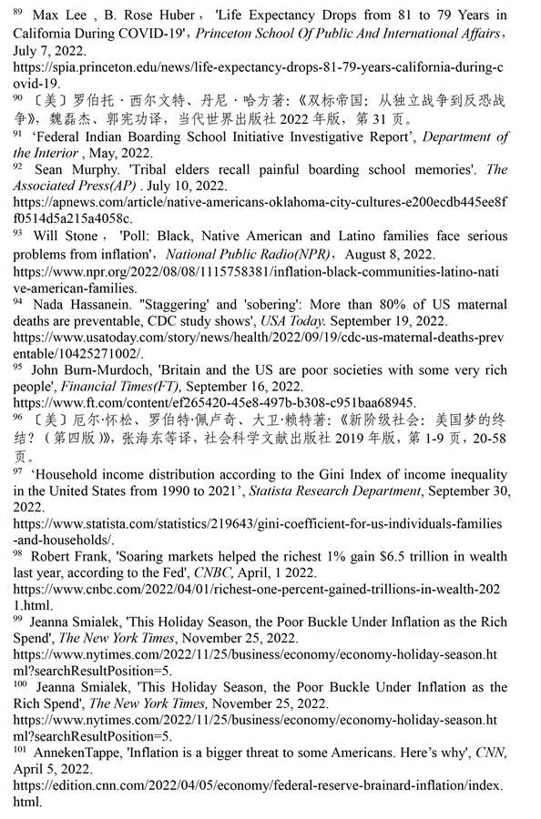 （圖表）［2022年美國侵犯人權(quán)報(bào)告］《2022年美國侵犯人權(quán)報(bào)告》注釋（8）