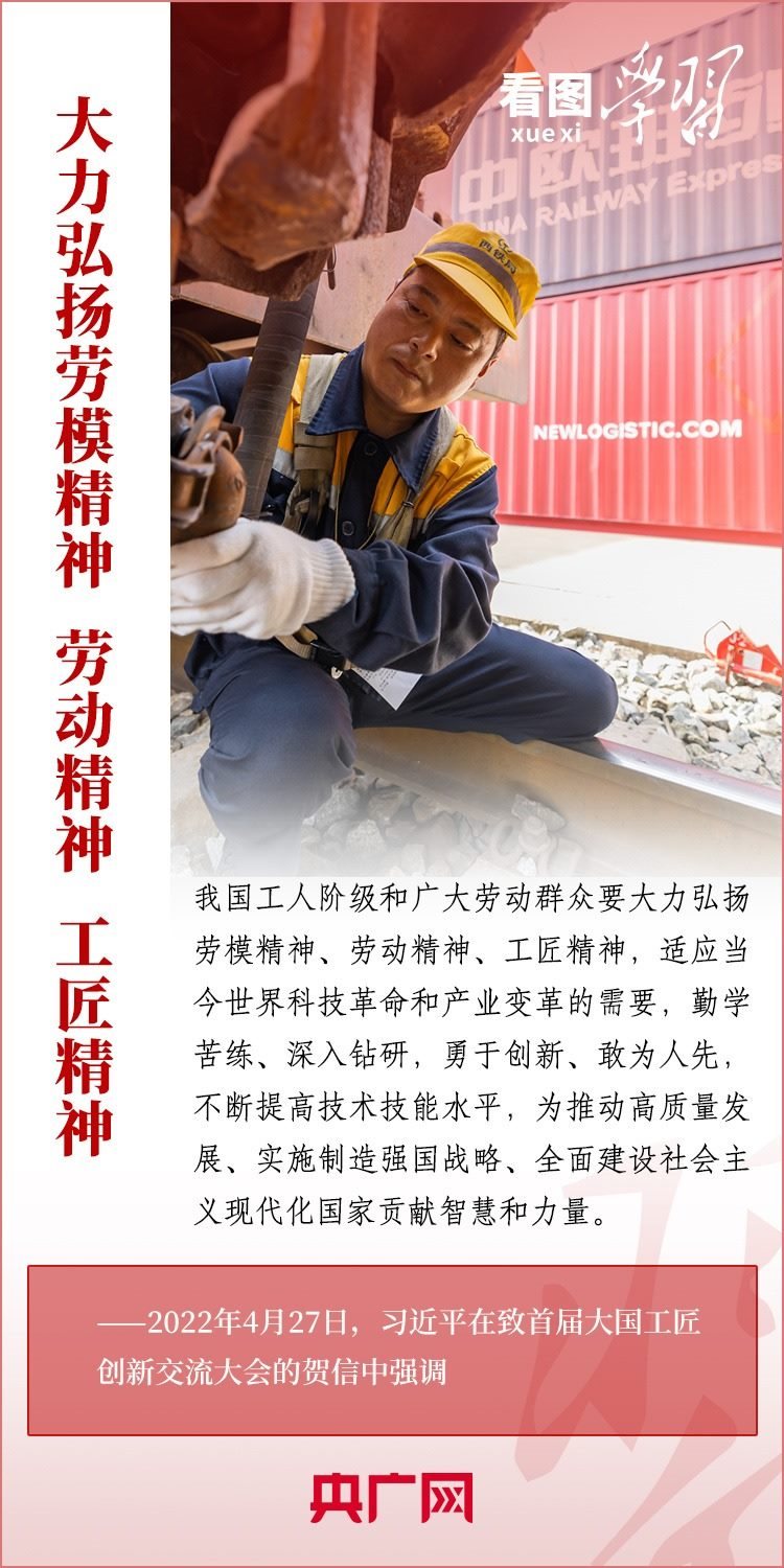 看圖學(xué)習(xí)丨為推進強國建設(shè)、民族復(fù)興作出我們這一代人的應(yīng)有貢獻