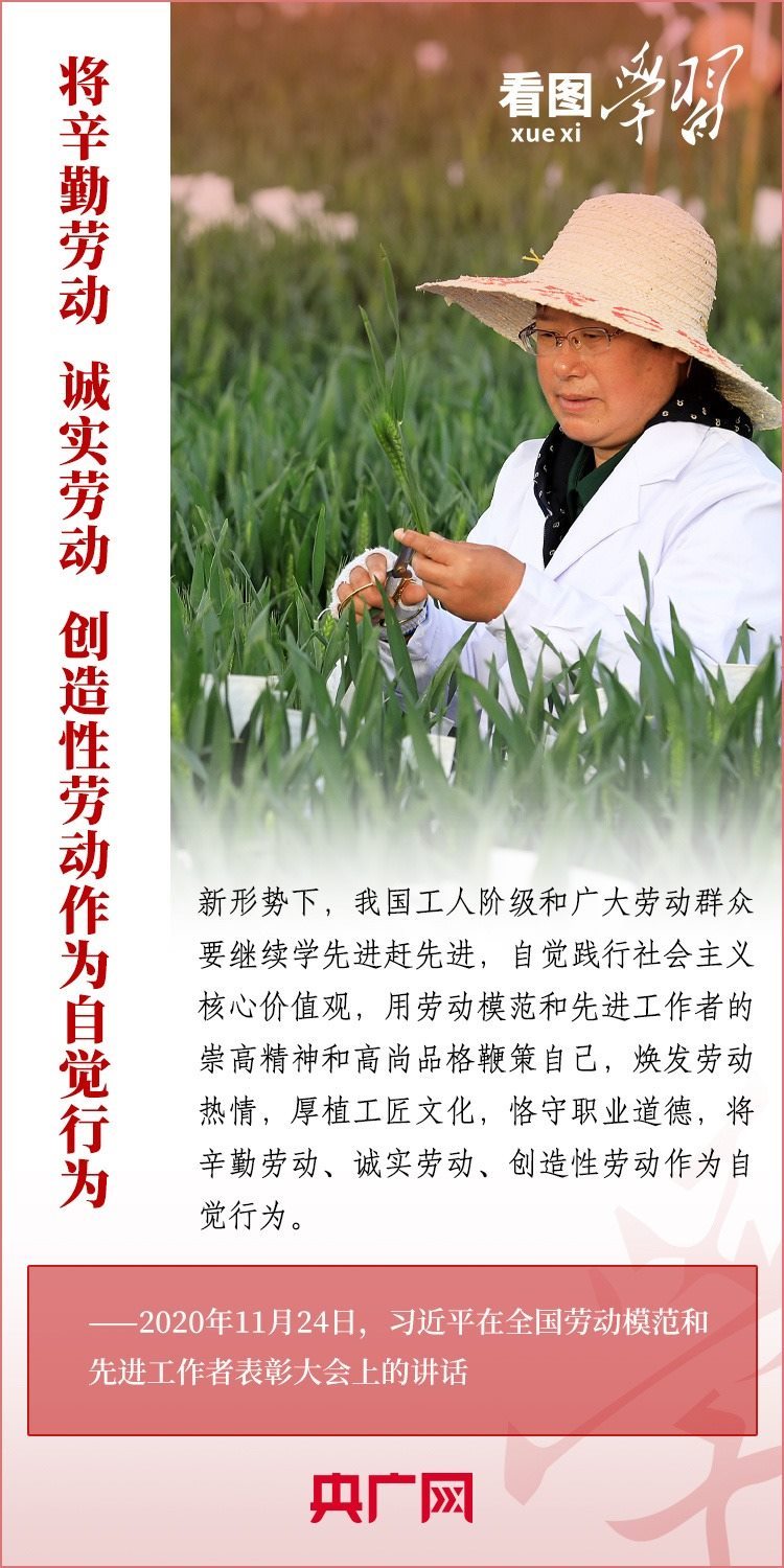 看圖學(xué)習(xí)丨為推進強國建設(shè)、民族復(fù)興作出我們這一代人的應(yīng)有貢獻