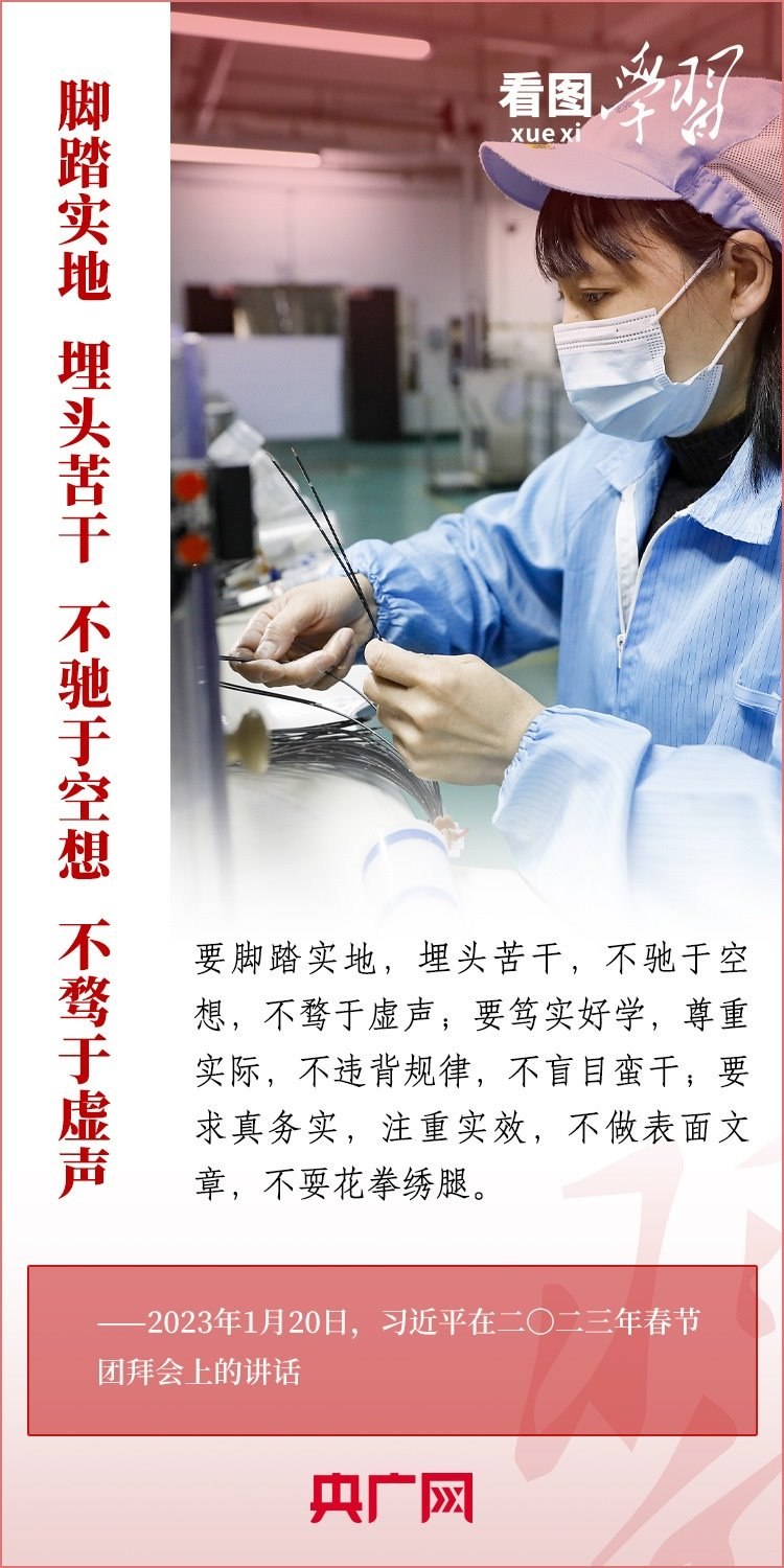 看圖學(xué)習(xí)丨為推進強國建設(shè)、民族復(fù)興作出我們這一代人的應(yīng)有貢獻