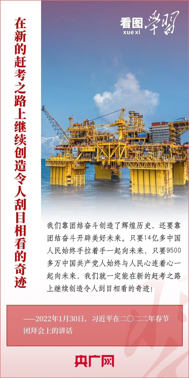 看圖學(xué)習(xí)丨為推進強國建設(shè)、民族復(fù)興作出我們這一代人的應(yīng)有貢獻