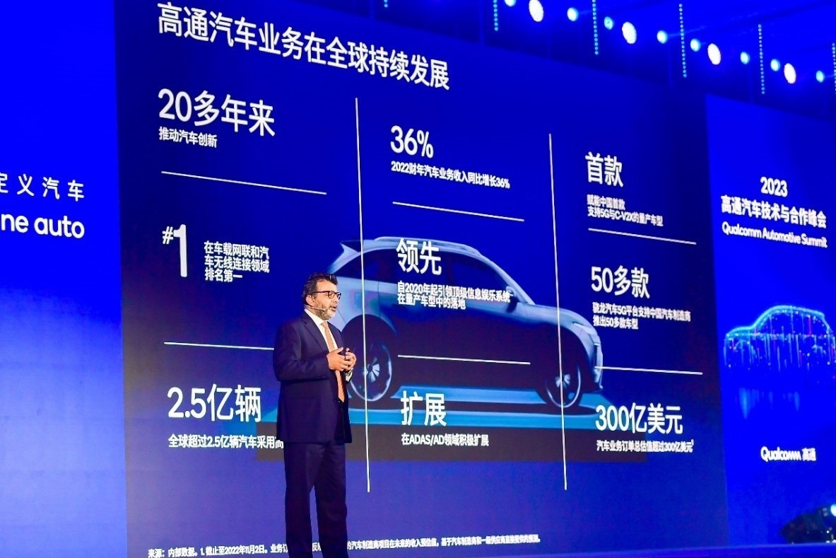 高通技術(shù)公司高級副總裁兼汽車業(yè)務(wù)總經(jīng)理Nakul Duggal發(fā)表主題演講。（受訪者供圖）