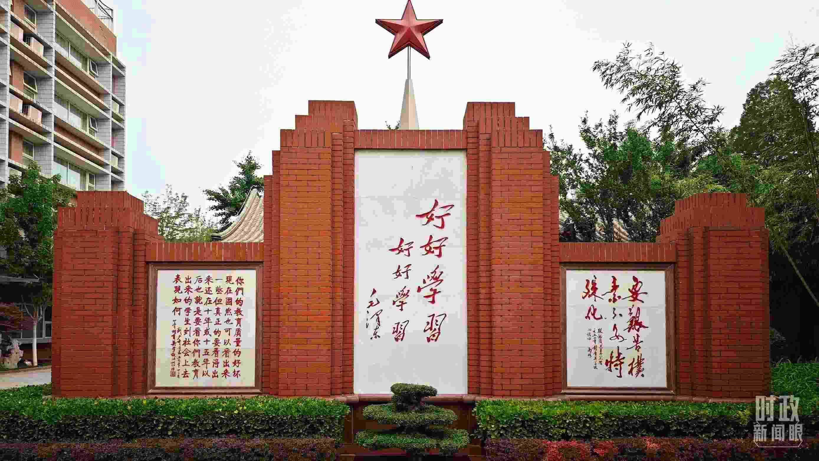 △1952年，毛澤東同志為北京育英學(xué)校題字：“好好學(xué)習(xí) 好好學(xué)習(xí)”。（總臺(tái)央視記者彭漢明拍攝）