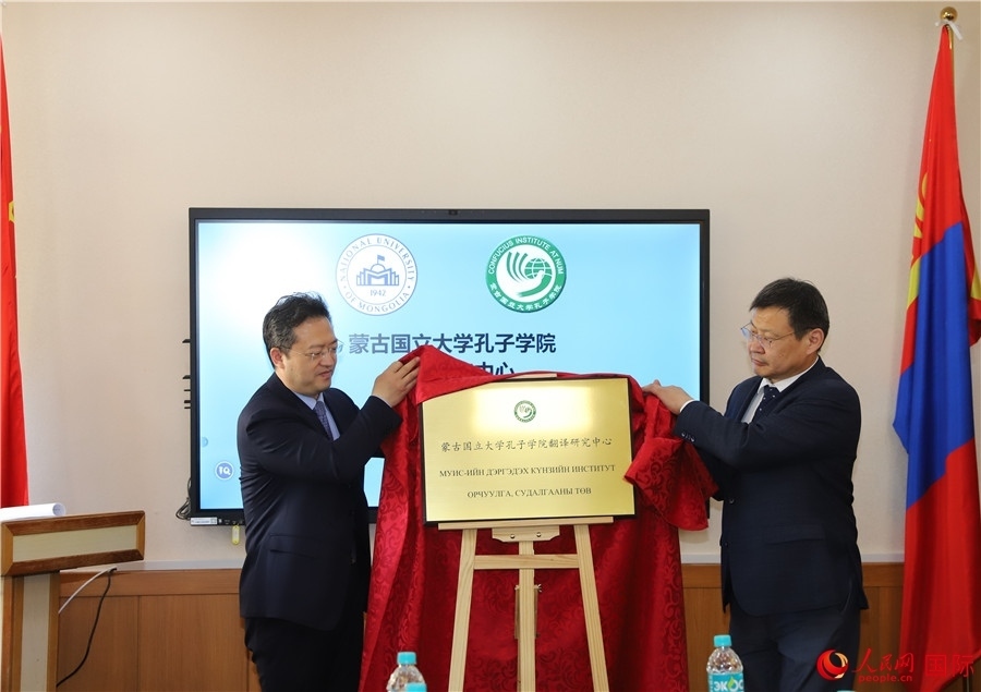 李峙、巴達(dá)瑪寧布（右）共同為翻譯研究中心揭牌。人民網(wǎng)記者 霍文攝