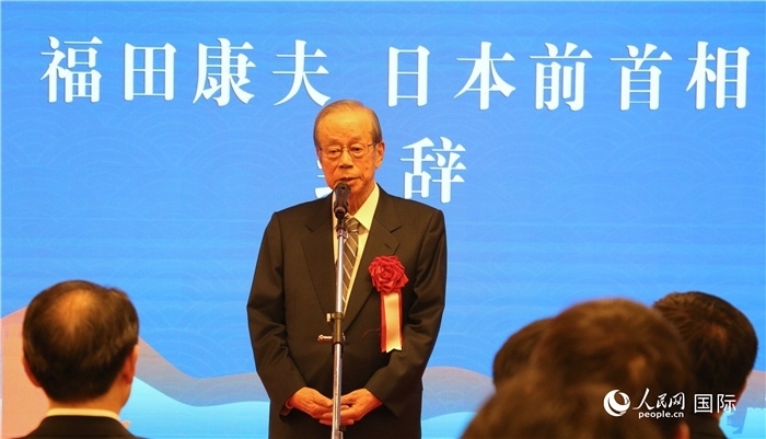 日本前首相福田康夫致辭。（人民網(wǎng) 許可攝）