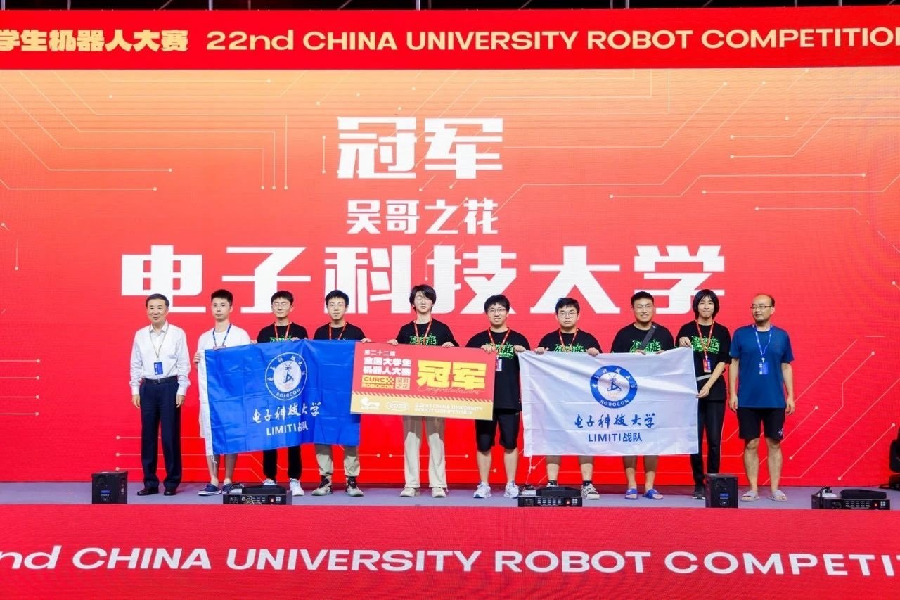 電子科技大學奪冠。主辦方供圖