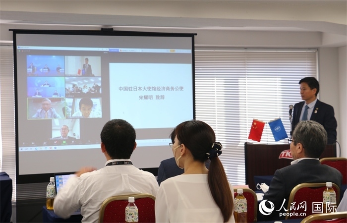 中國(guó)駐日本大使館經(jīng)濟(jì)商務(wù)公使宋耀明視頻致辭。人民網(wǎng) 許可攝