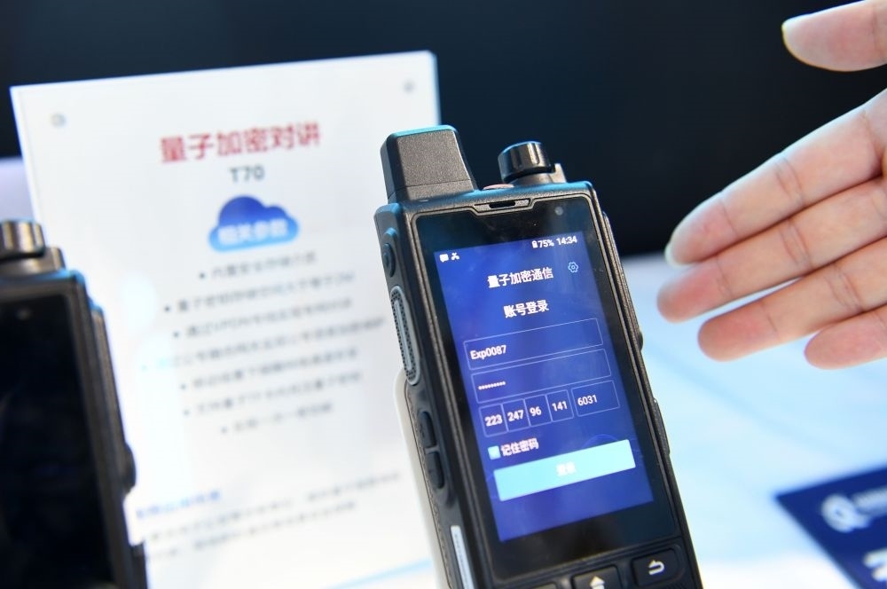 一家參展企業(yè)代表在2022年國家網(wǎng)絡(luò)安全宣傳周網(wǎng)絡(luò)安全博覽會(huì)上介紹量子加密對(duì)講（2022年9月4日攝）。新華社記者 劉軍喜 攝