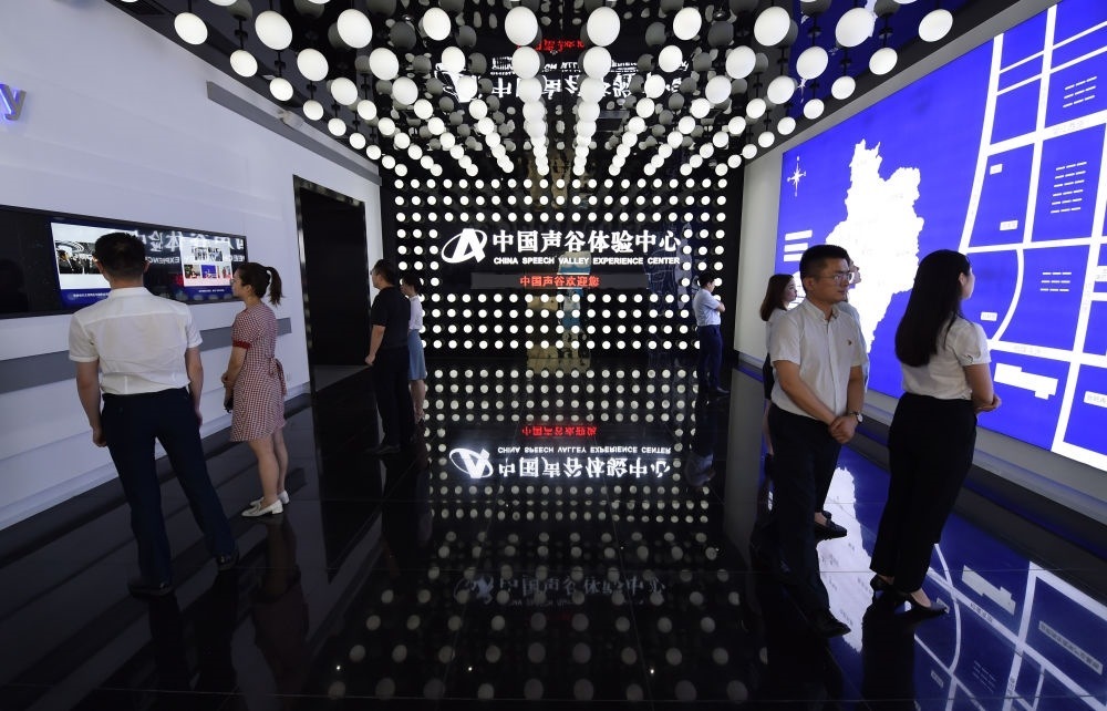市民在位于安徽合肥的“中國聲谷”體驗(yàn)中心參觀（2021年7月1日攝）。新華社記者 周牧 攝