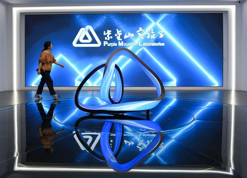 一名女士經(jīng)過紫金山實(shí)驗(yàn)室展廳入口（2023年7月6日攝）。新華社記者 季春鵬 攝