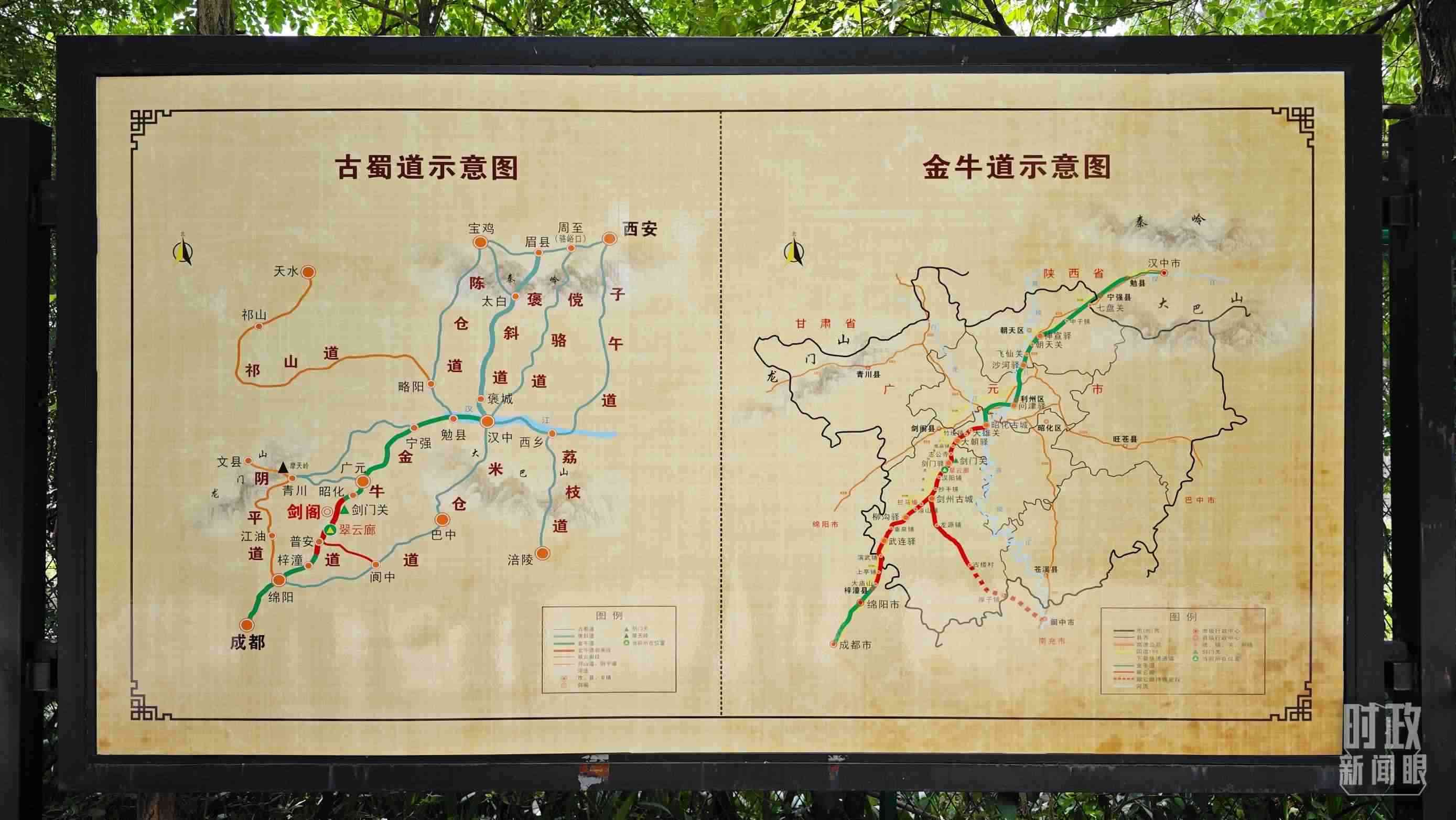 △古蜀道示意圖。（總臺央視記者彭漢明拍攝）