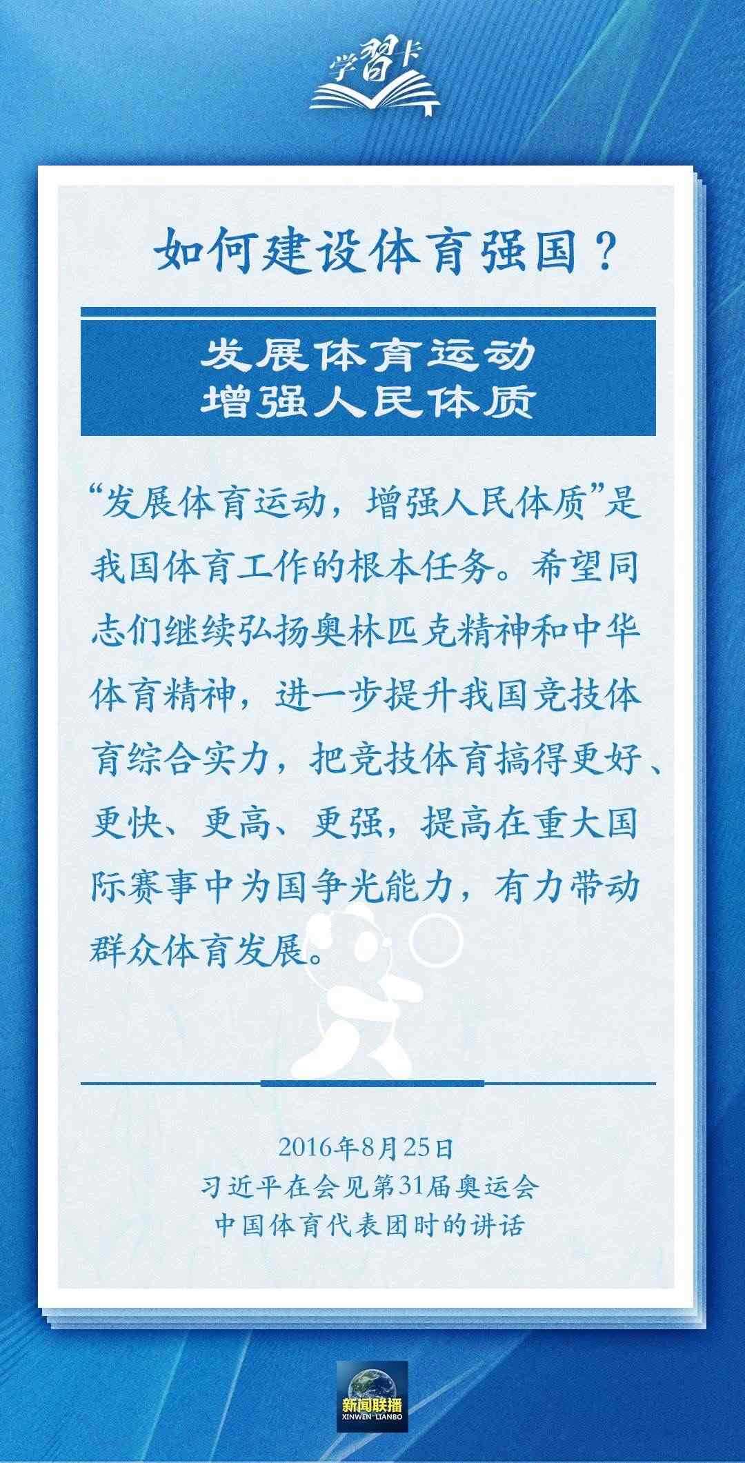 學(xué)習(xí)卡丨把學(xué)習(xí)搞得好好的，把身體搞得棒棒的