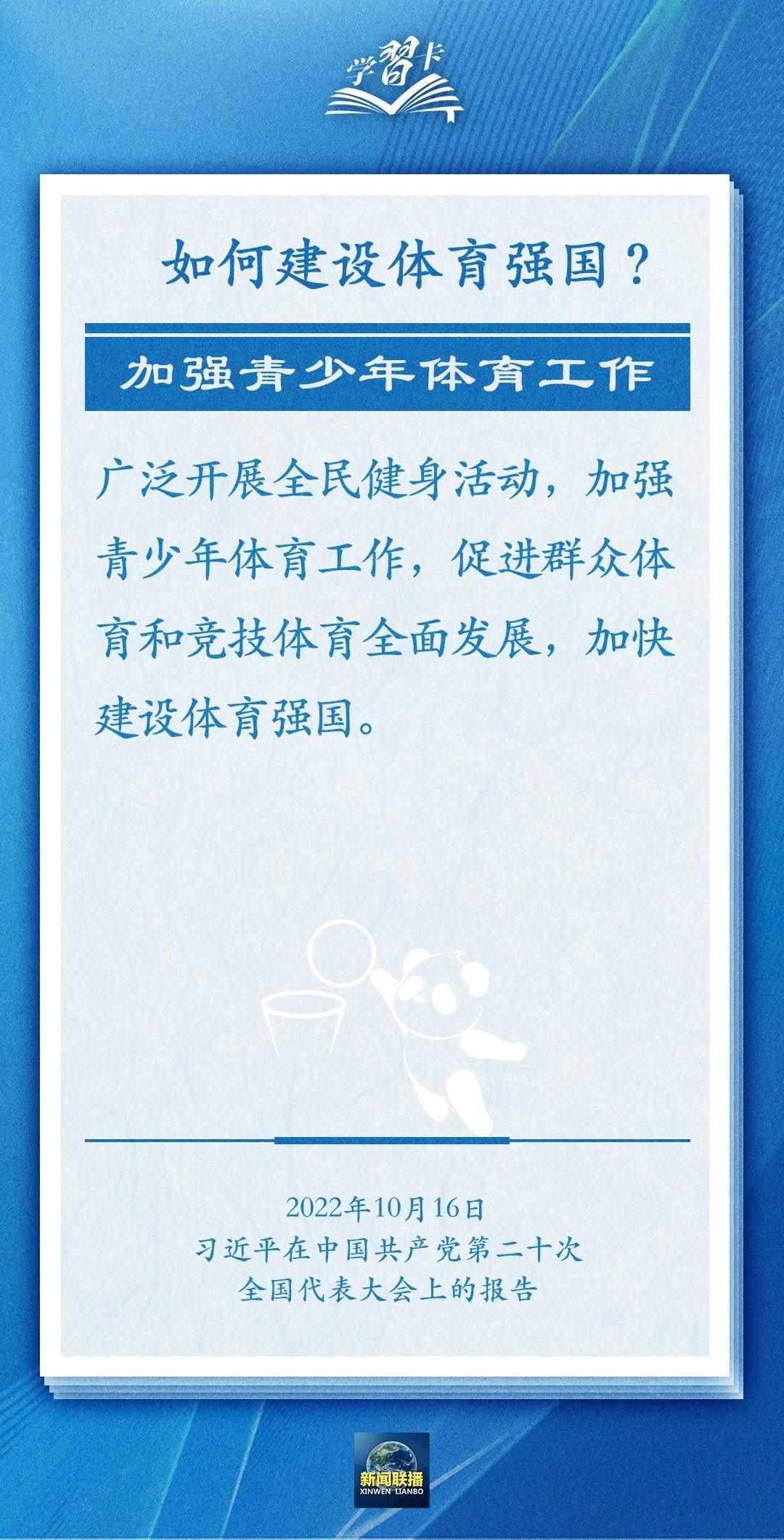 學(xué)習(xí)卡丨把學(xué)習(xí)搞得好好的，把身體搞得棒棒的