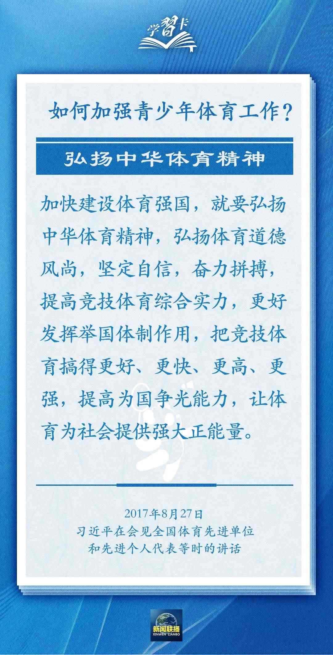 學(xué)習(xí)卡丨把學(xué)習(xí)搞得好好的，把身體搞得棒棒的