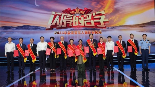 圖：中共中央宣傳部分管日常工作的副部長、文化和旅游部部長 胡和平（左四）；退役軍人事務(wù)部部長 裴金佳（右四）；全國雙擁工作領(lǐng)導(dǎo)小組辦公室主任、退役軍人事務(wù)部副部長 錢鋒（左一）；中央軍委政治工作部群眾工作局局長 高翔（右一）為2023年“最美擁軍人物”頒發(fā)證書。