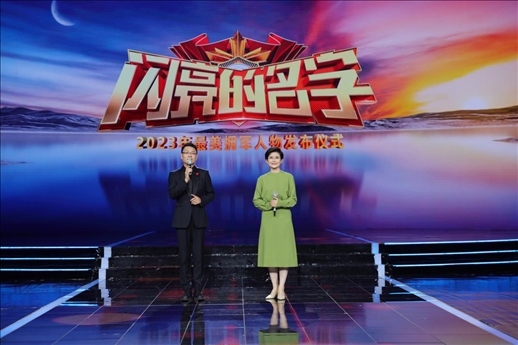 主持人：王筱磊、王寧