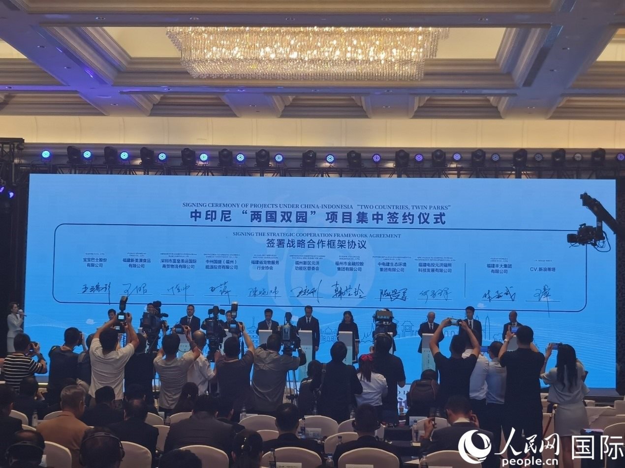 中印尼“兩國雙園”9個重點項目在“中國（福建）—東盟經(jīng)貿(mào)合作論壇”上集中簽約。人民網(wǎng) 楊春燕攝