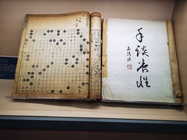 中華體育文化展展出的明朝《仙機武庫弈譜》。 人民網(wǎng)記者 楊磊攝
