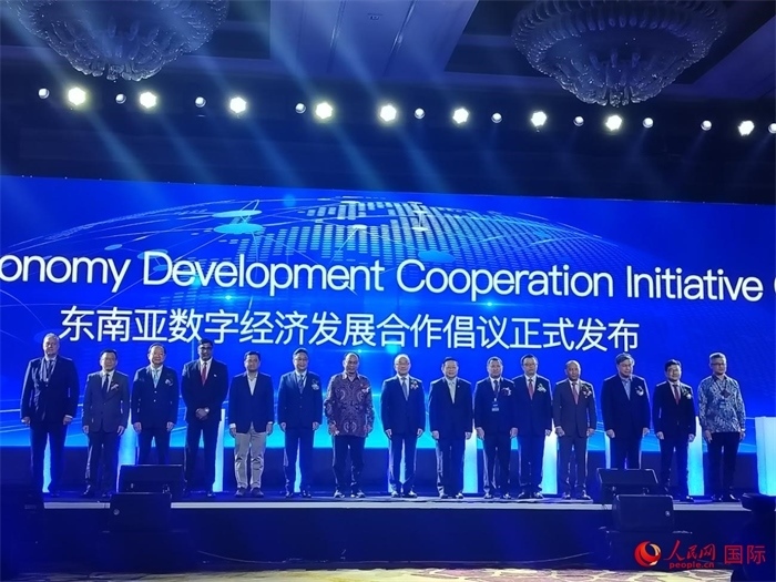 大會發(fā)布“東南亞數(shù)字經(jīng)濟(jì)發(fā)展合作倡議”。人民網(wǎng)記者 李培松攝