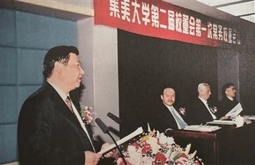 2001年12月19日，習(xí)近平出席集美大學(xué)第二屆校董會(huì)第一次常務(wù)校董會(huì)議