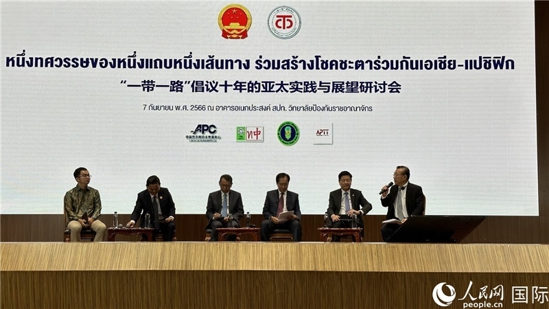 圓桌會議上，代表們熱議“一帶一路”倡議10周年成果，探討攜手構建亞太命運共同體等話題。