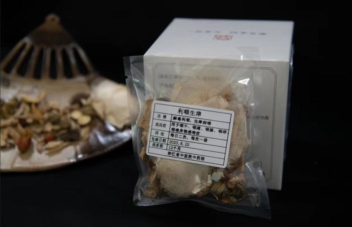 酸梅湯配方。 截圖自浙江省中醫(yī)院。