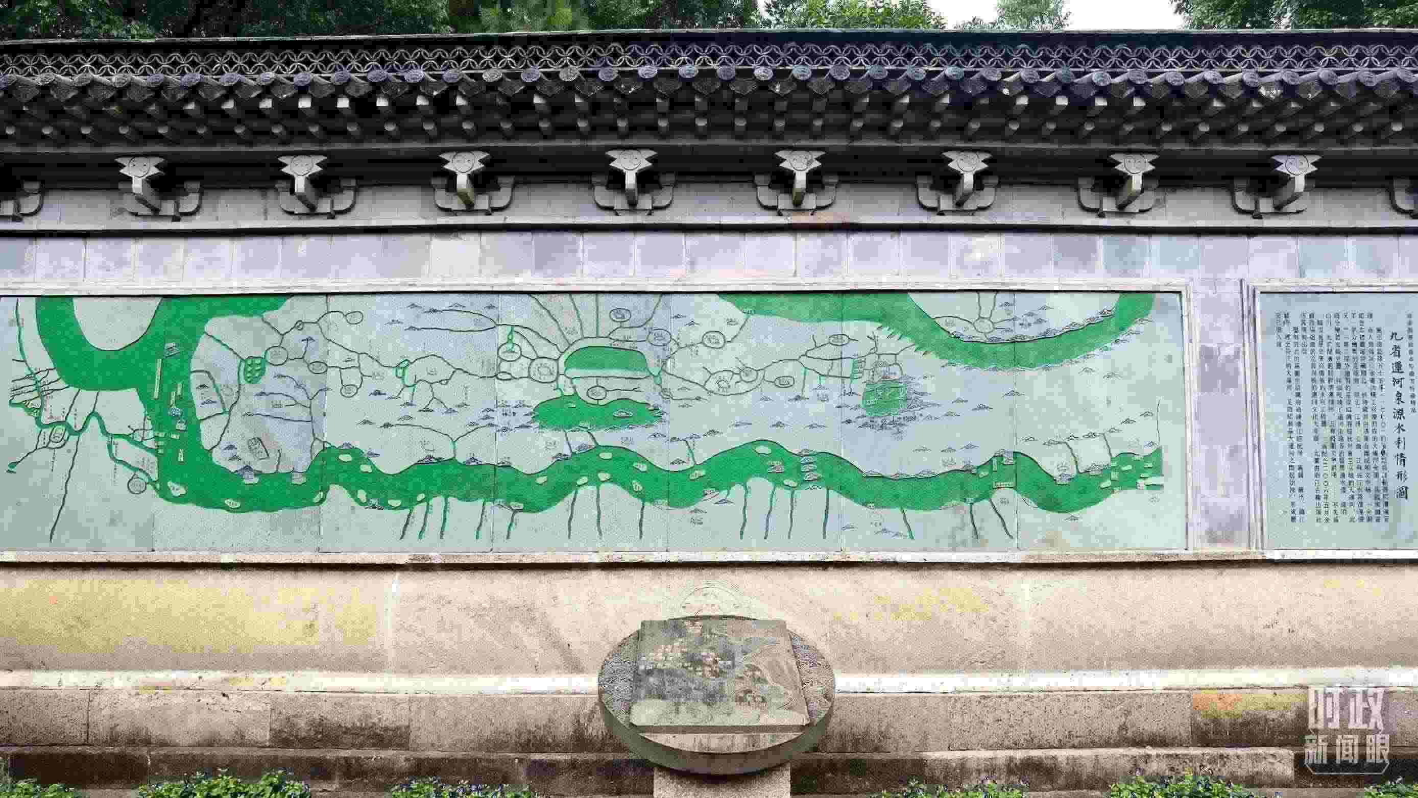 △文化園內(nèi)的九省運(yùn)河泉源水利情形圖。（總臺(tái)央視記者石丞拍攝）