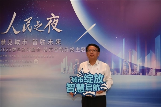 9月20日，來賓在“人民之夜”交流活動“打卡”留念。人民網(wǎng)記者 翁奇羽攝