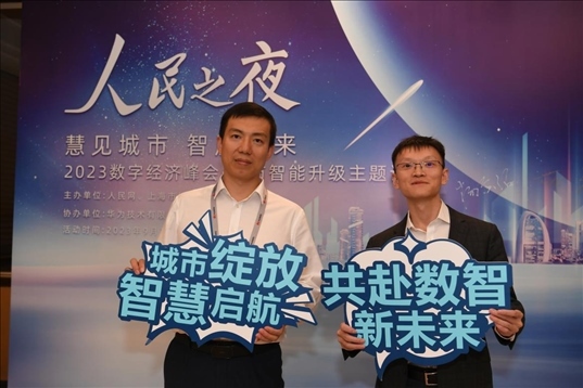 月20日，來賓在“人民之夜”交流活動“打卡”留念。人民網(wǎng)記者 翁奇羽攝