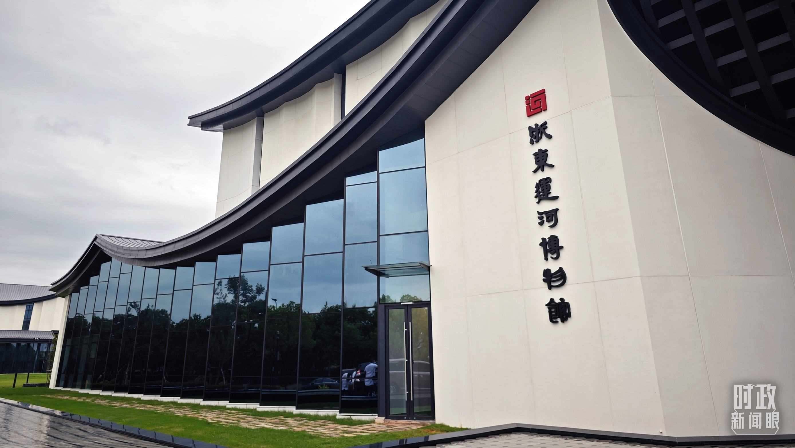 △浙東運河文化園內(nèi)的浙東運河博物館。（總臺央視記者彭漢明拍攝）