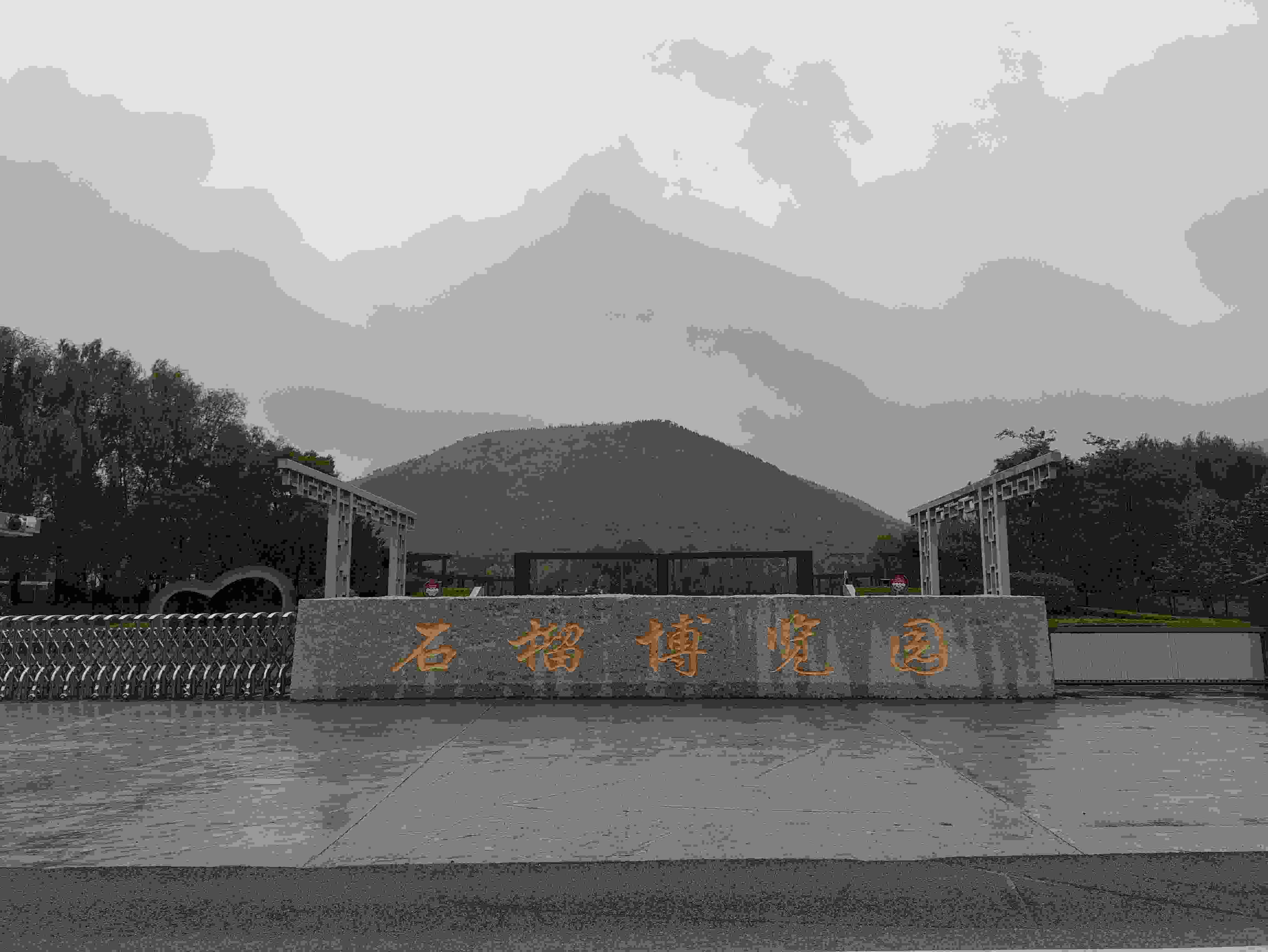 △冠世榴園中的石榴博覽園。（總臺(tái)央視記者鐘信偉拍攝）