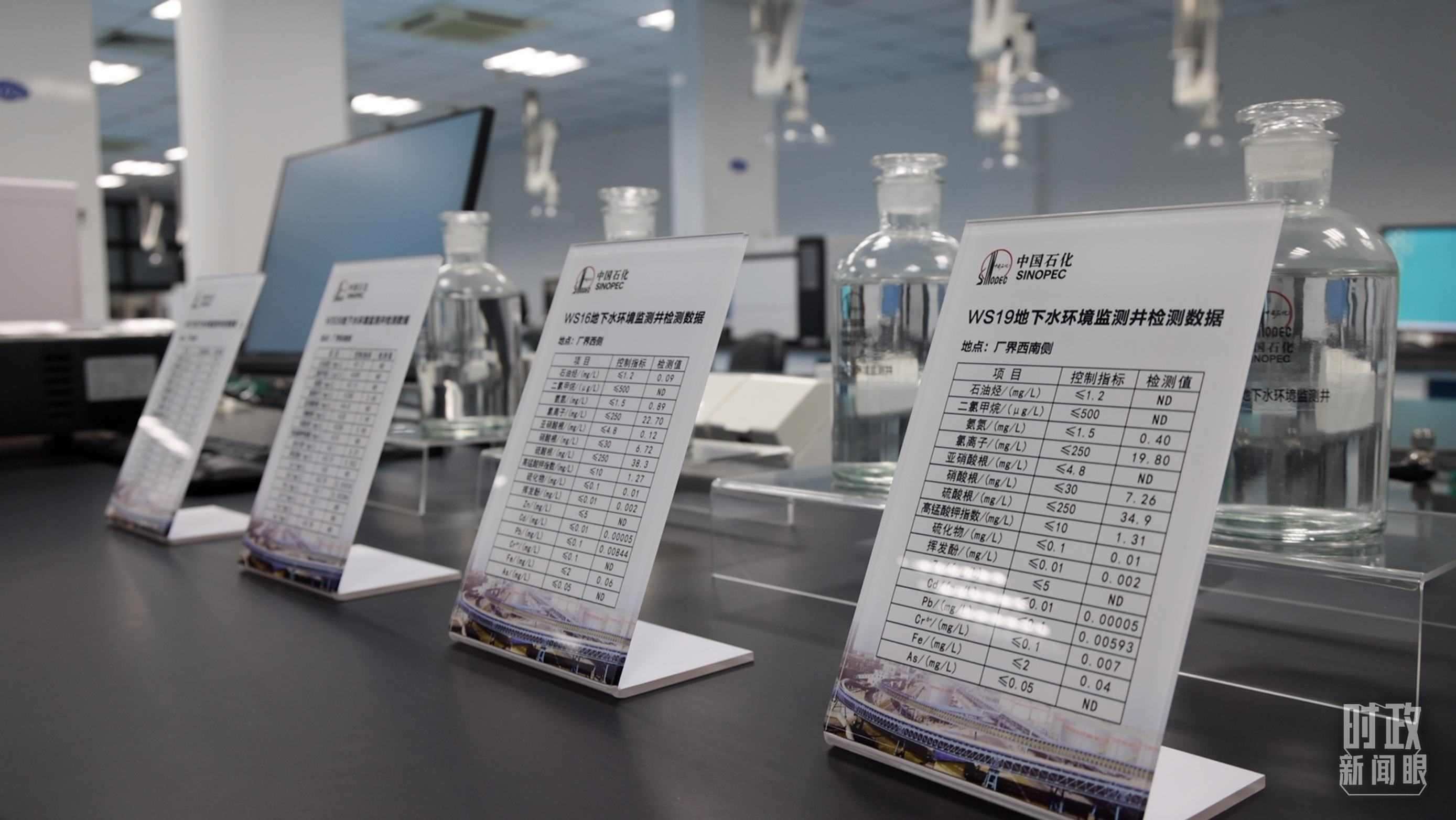 △中國石化九江分公司土壤地下水監(jiān)測監(jiān)控情況。（總臺(tái)央視記者周倜、王子杭拍攝）