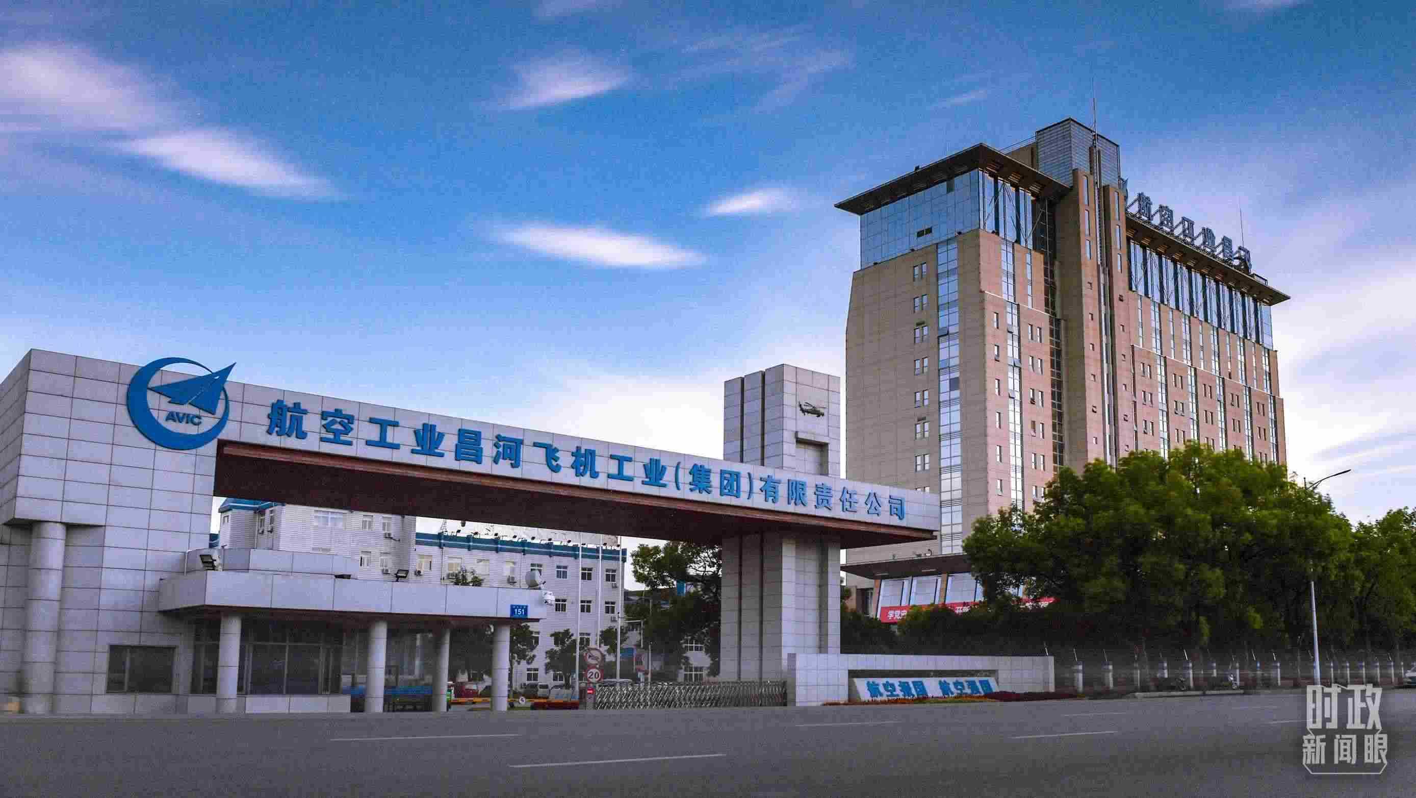 △昌河飛機工業(yè)（集團）有限責任公司。