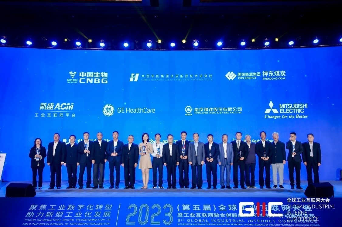 2023年度十大典型案例企業(yè)授牌儀式。主辦方供圖