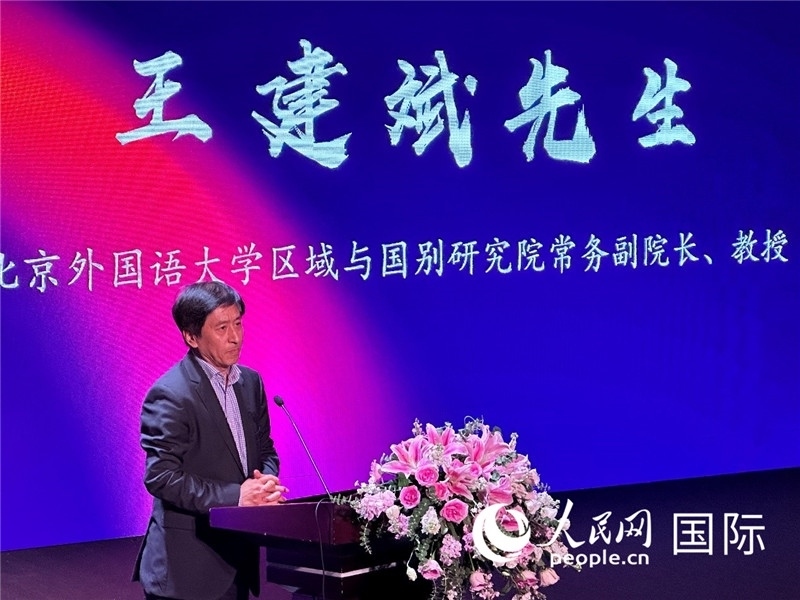 北京外國語大學區(qū)域與國別研究院常務副院長王建斌教授致辭。（攝影：張麗鷗）