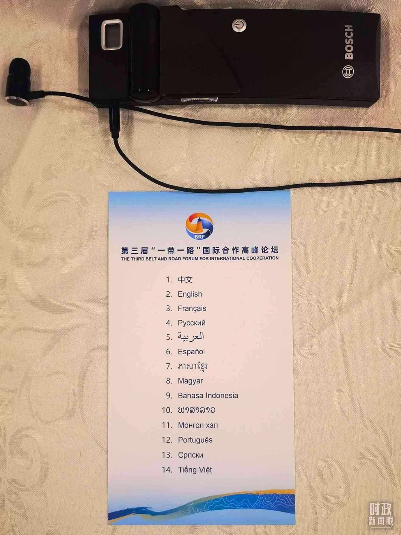 △開幕式現(xiàn)場提供14種語言的同聲傳譯。（總臺央視記者范學(xué)禹拍攝）